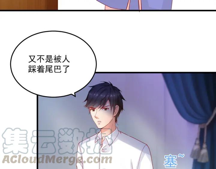 第87话 你这是吃醋了？(1/2)-第88话