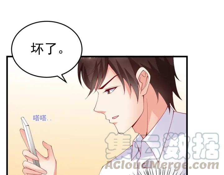 第87话 你这是吃醋了？(1/2)-第88话