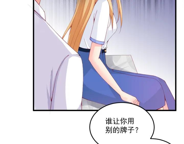 第87话 你这是吃醋了？(1/2)-第88话