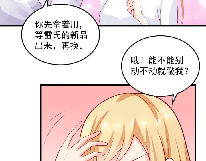 第87话 你这是吃醋了？(1/2)-第88话
