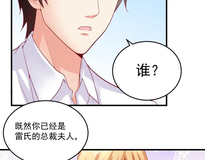 第87话 你这是吃醋了？(1/2)-第88话
