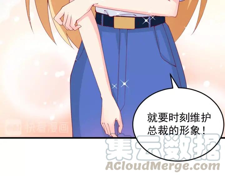 第87话 你这是吃醋了？(1/2)-第88话