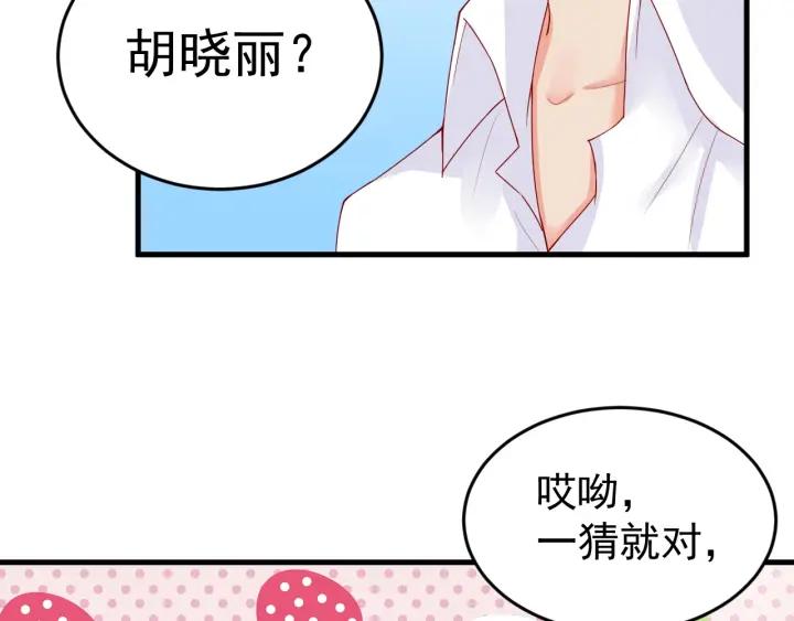第87话 你这是吃醋了？(1/2)-第88话