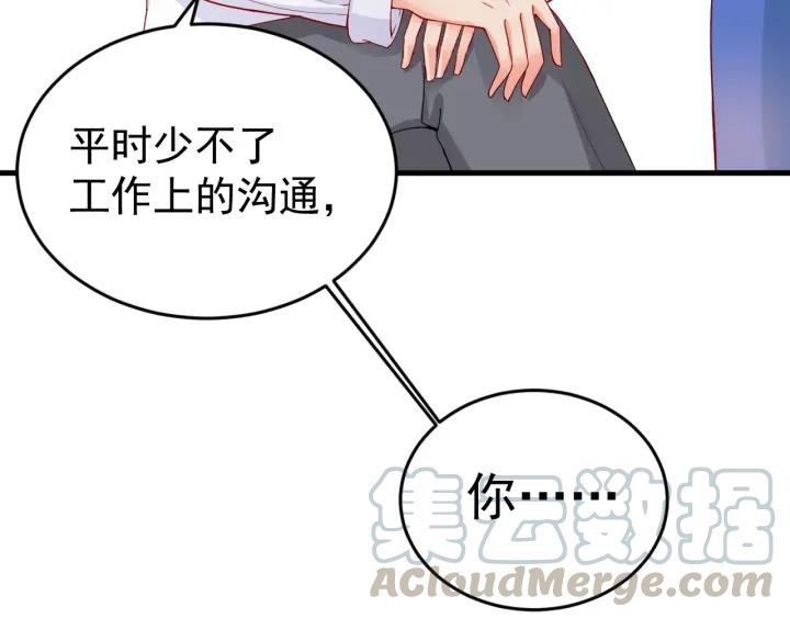 第87话 你这是吃醋了？(1/2)-第88话