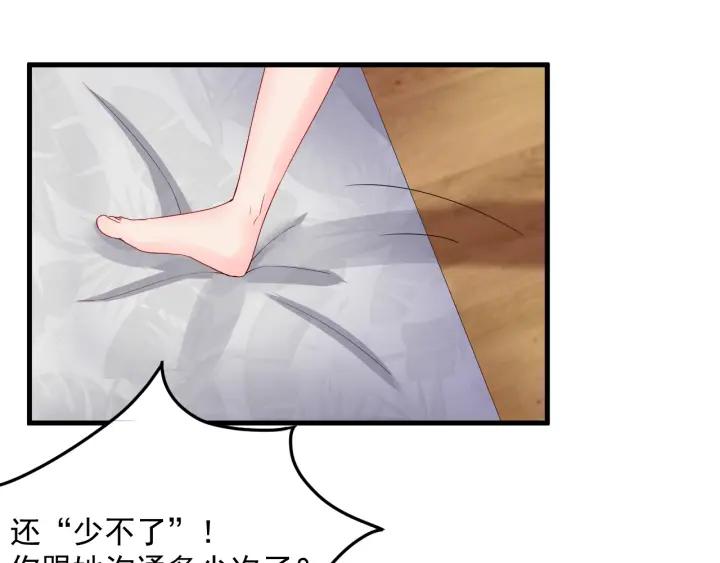 第87话 你这是吃醋了？(1/2)-第88话