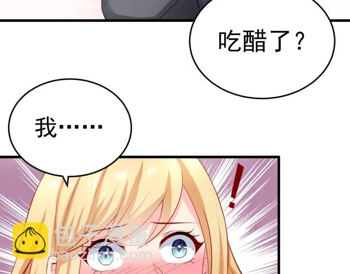 第87话 你这是吃醋了？(1/2)-第88话