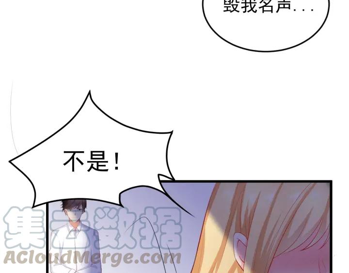 第87话 你这是吃醋了？(1/2)-第88话