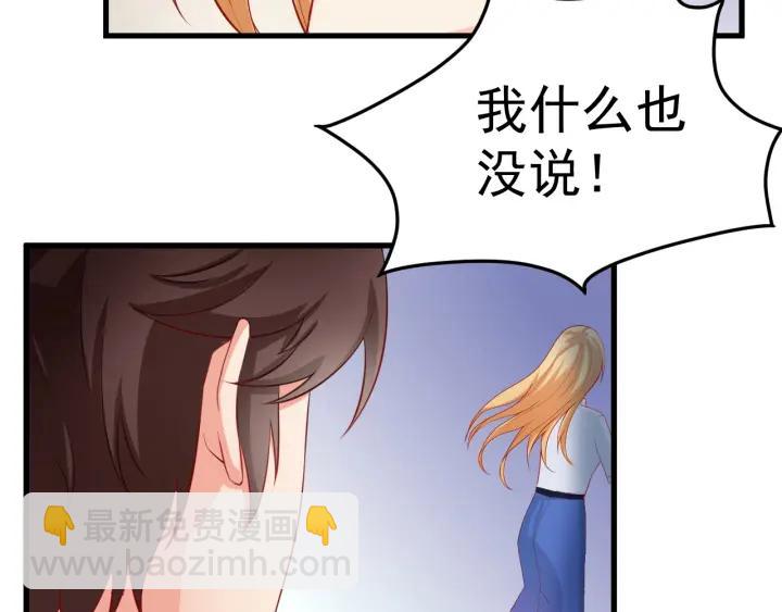 第87话 你这是吃醋了？(1/2)-第88话