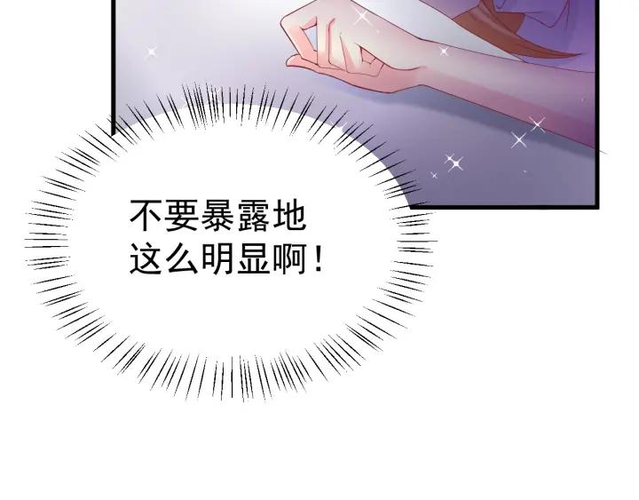 第87话 你这是吃醋了？(1/2)-第88话