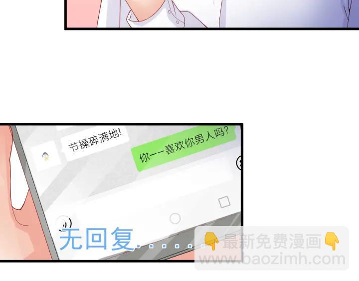 第87话 你这是吃醋了？(1/2)-第88话