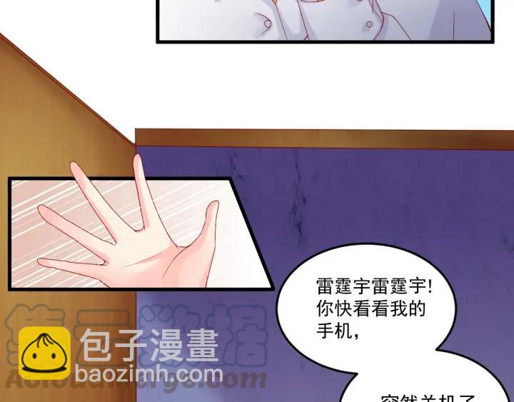 第87话 你这是吃醋了？(1/2)-第88话