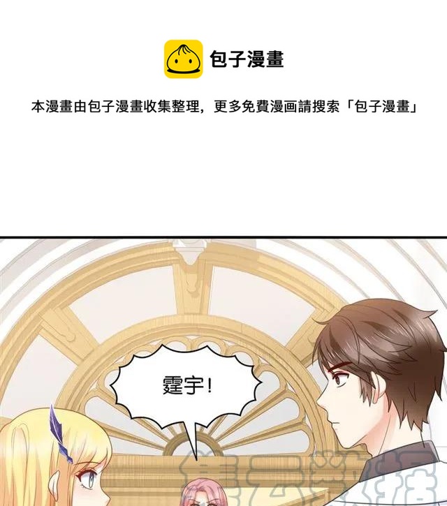 第89话 主动出击(1/2)-第90话