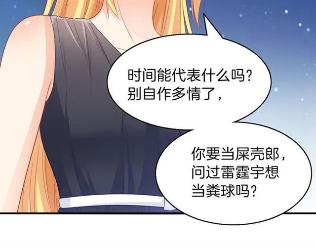 第89话 主动出击(1/2)-第90话