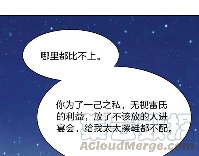 第89话 主动出击(1/2)-第90话