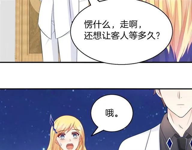 第89话 主动出击(1/2)-第90话