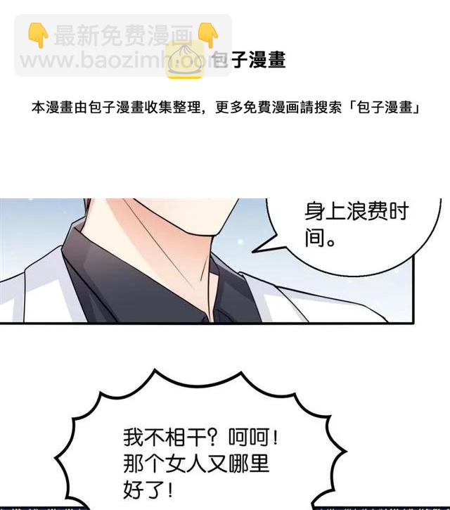 第89话 主动出击(1/2)-第90话