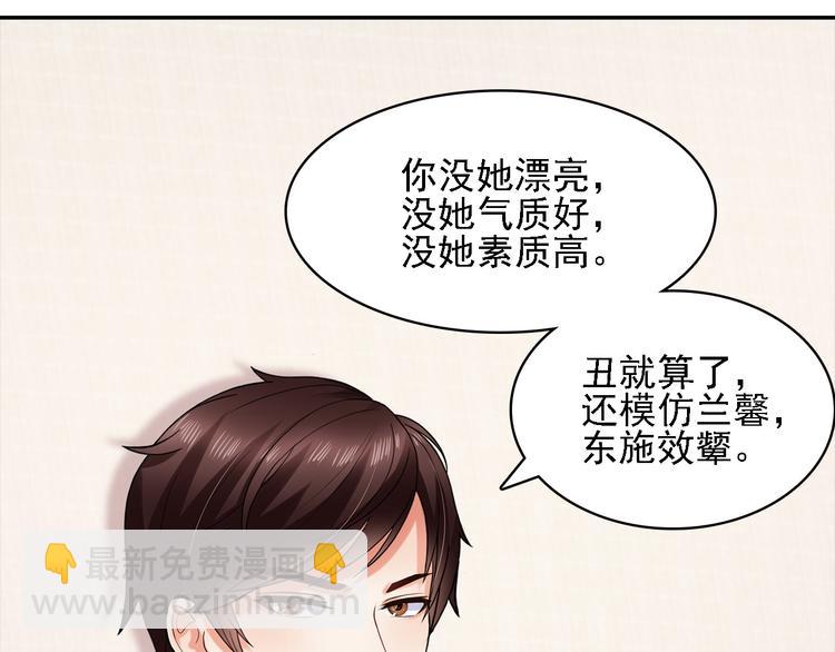 第9话 丑八怪你作什么妖(1/2)-第10话
