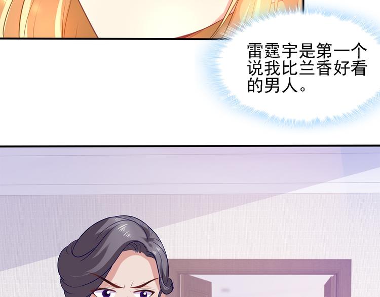第9话 丑八怪你作什么妖(1/2)-第10话