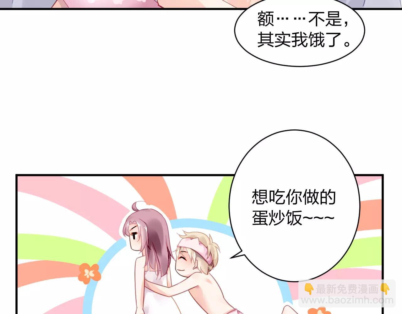 第1话 遇见恶魔总裁(1/3)-第2话