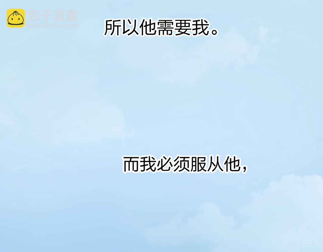 第1话 遇见恶魔总裁(1/3)-第2话