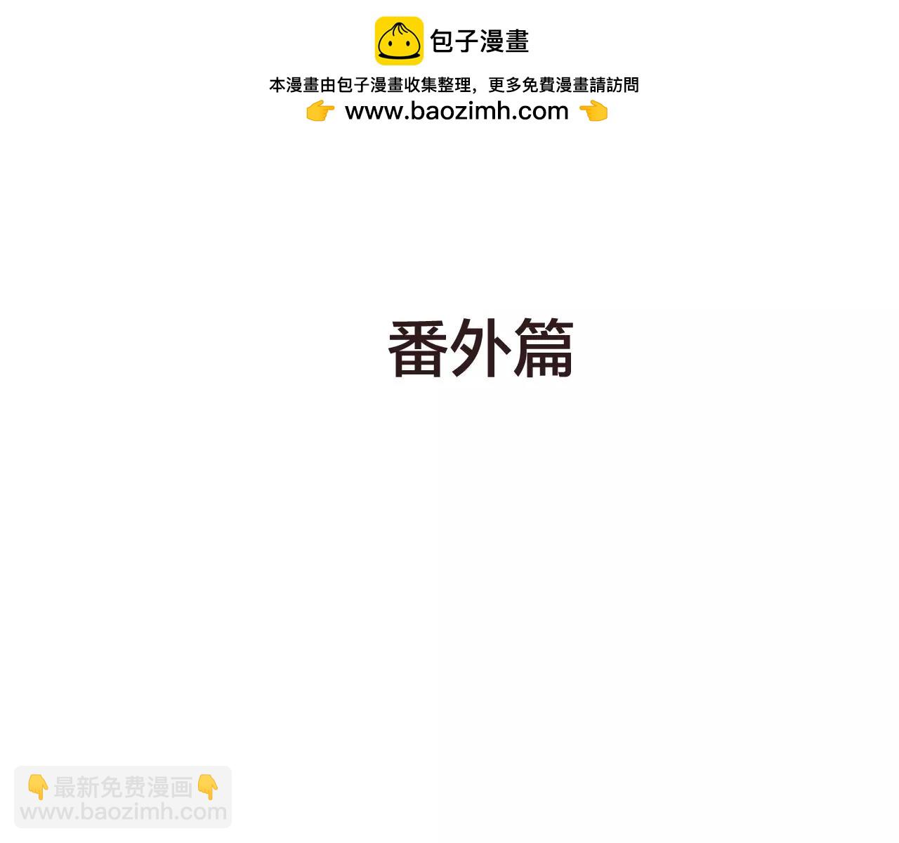 番外  我爱上了她-第10话