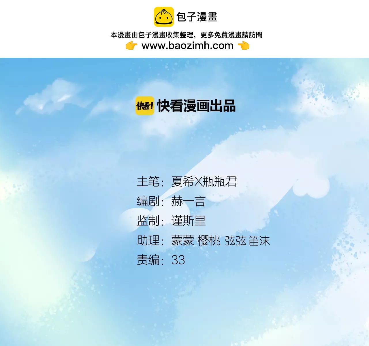 第14话  三人的约会-第16话
