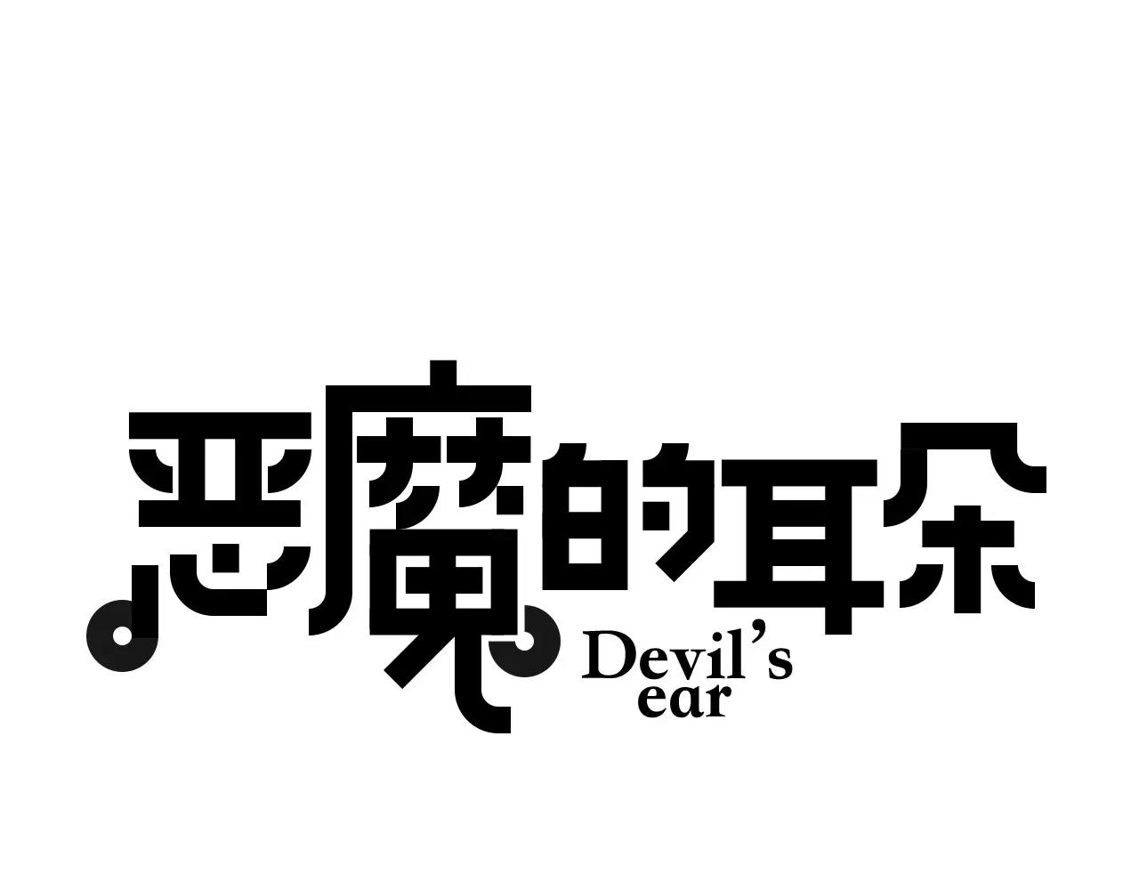 第24话 见家长？-第26话