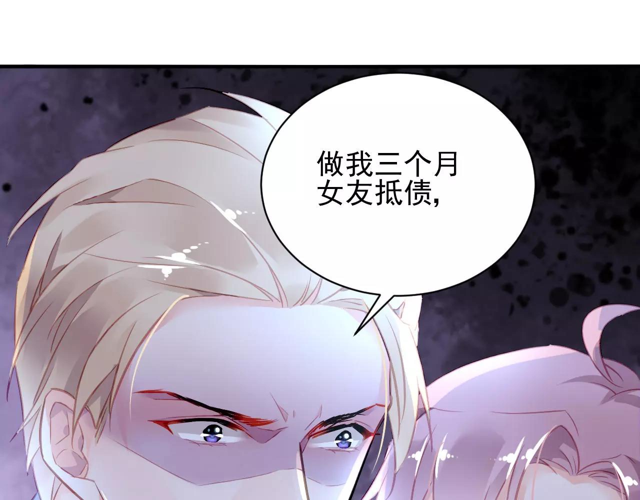 第3话 他是神经病？！(1/2)-第4话
