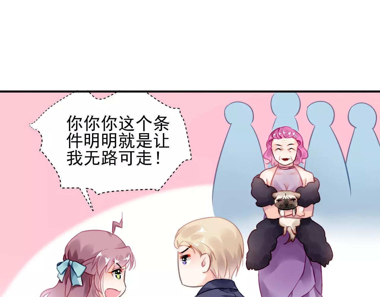 第3话 他是神经病？！(1/2)-第4话