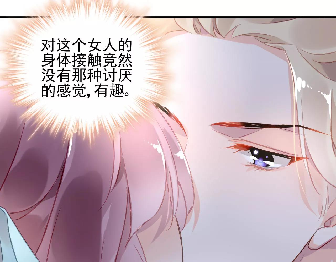 第3话 他是神经病？！(1/2)-第4话
