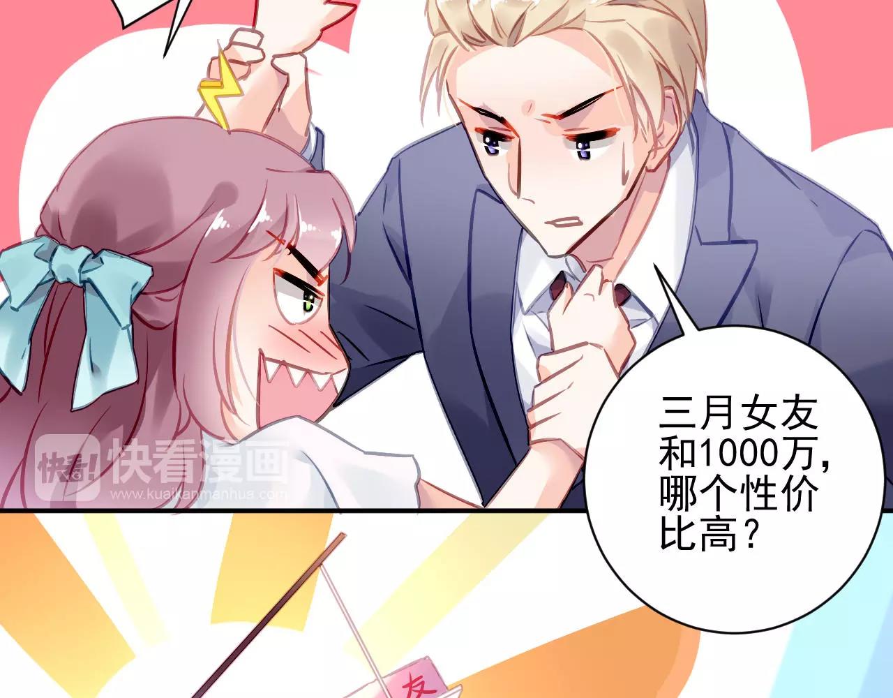 第3话 他是神经病？！(1/2)-第4话