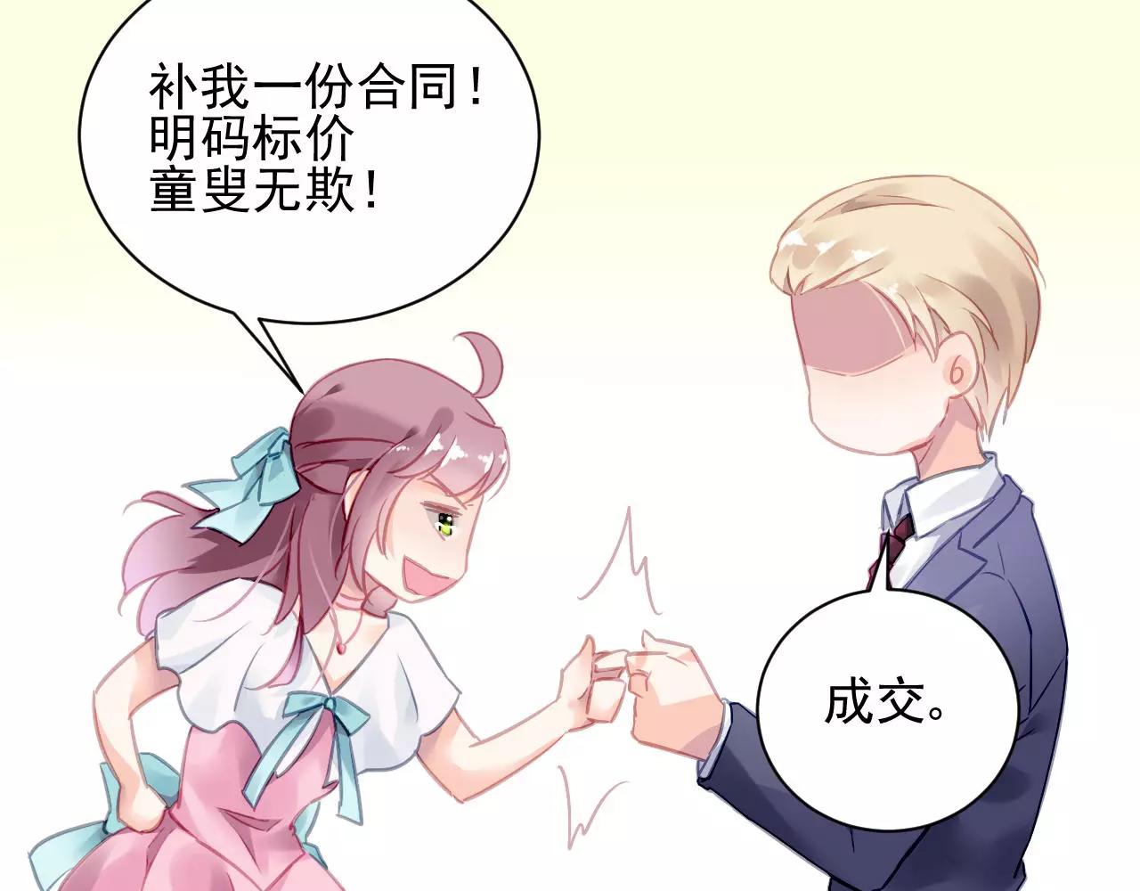 第3话 他是神经病？！(1/2)-第4话