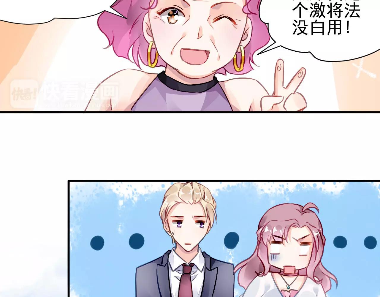 第3话 他是神经病？！(1/2)-第4话