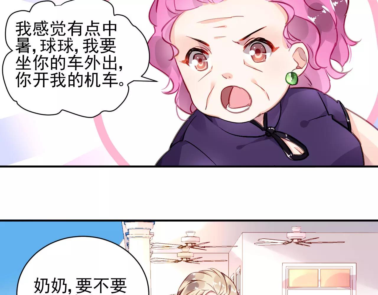 第3话 他是神经病？！(1/2)-第4话