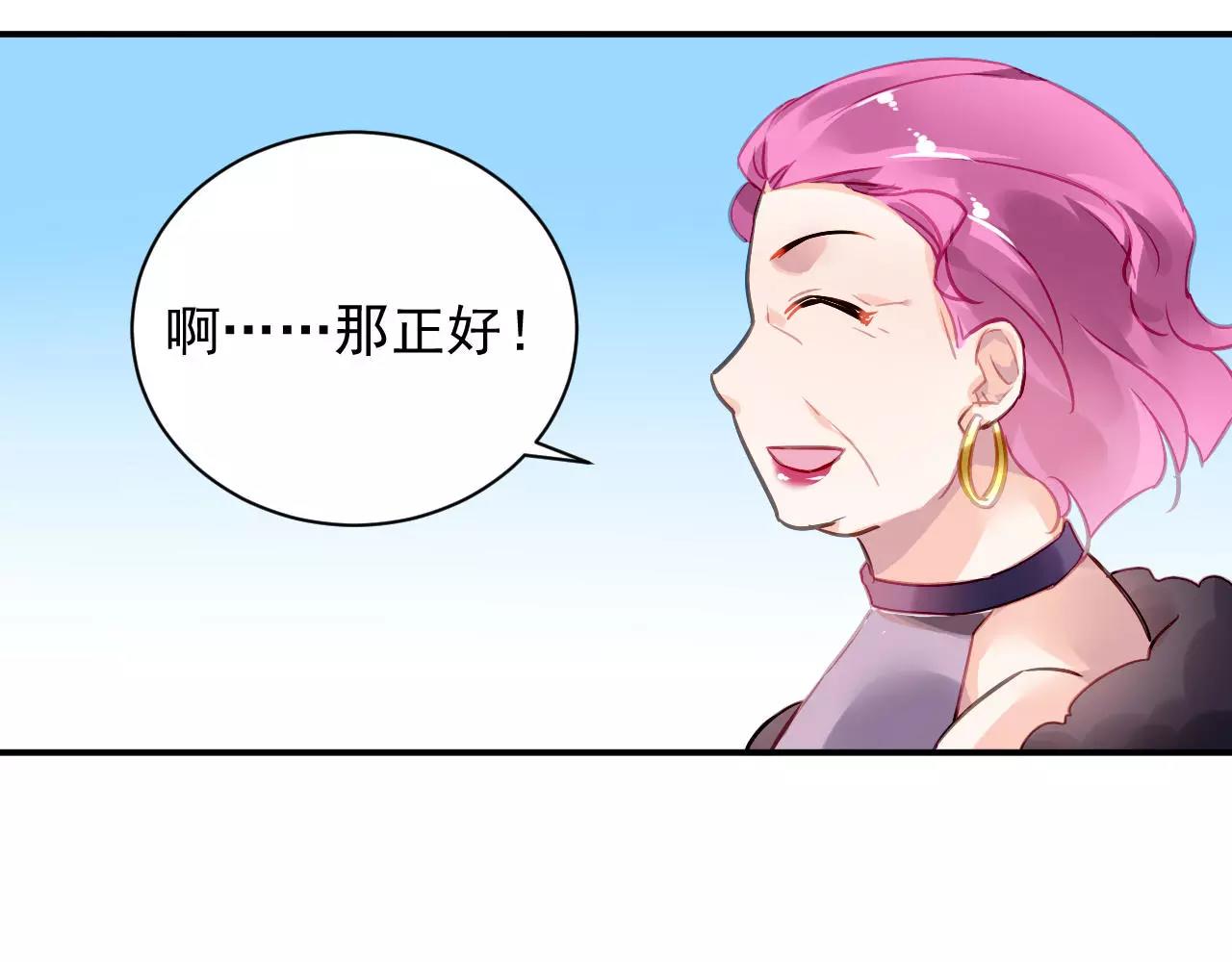 第3话 他是神经病？！(1/2)-第4话
