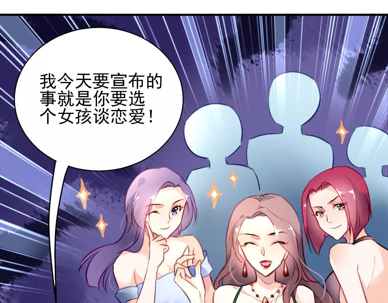 第3话 他是神经病？！(1/2)-第4话