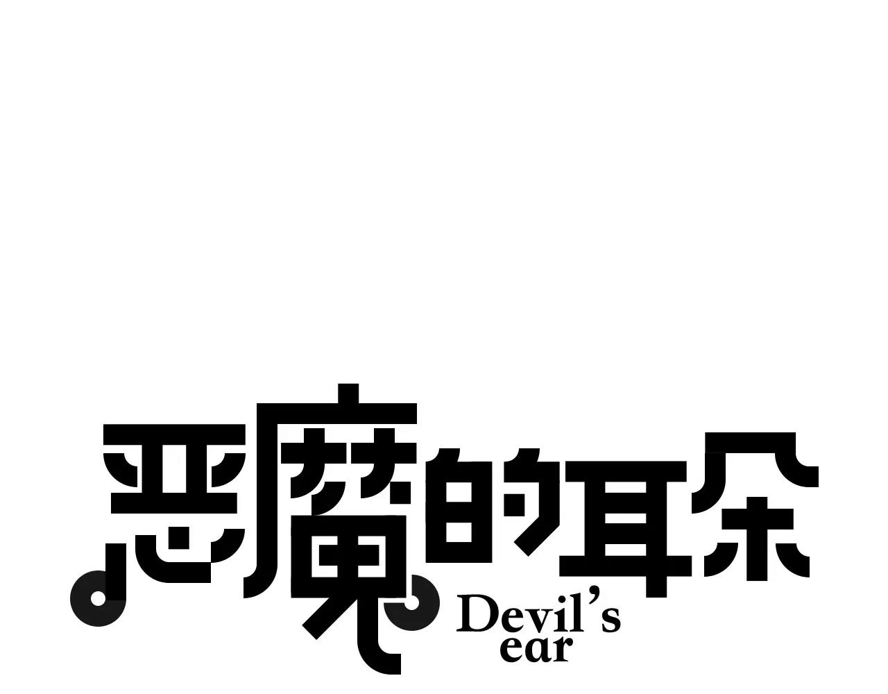第32话 化妆舞会-第34话