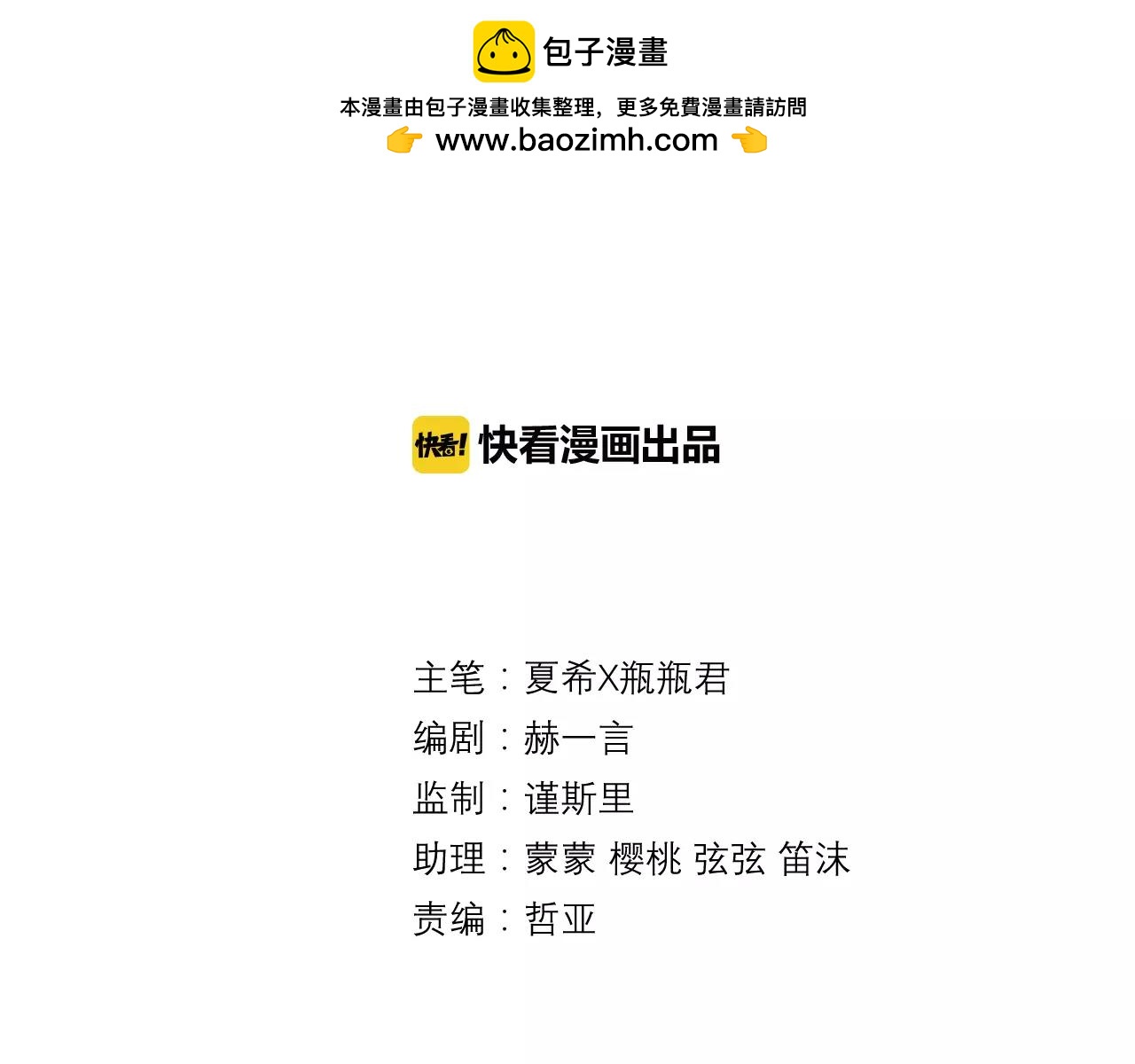 第32话 化妆舞会-第34话