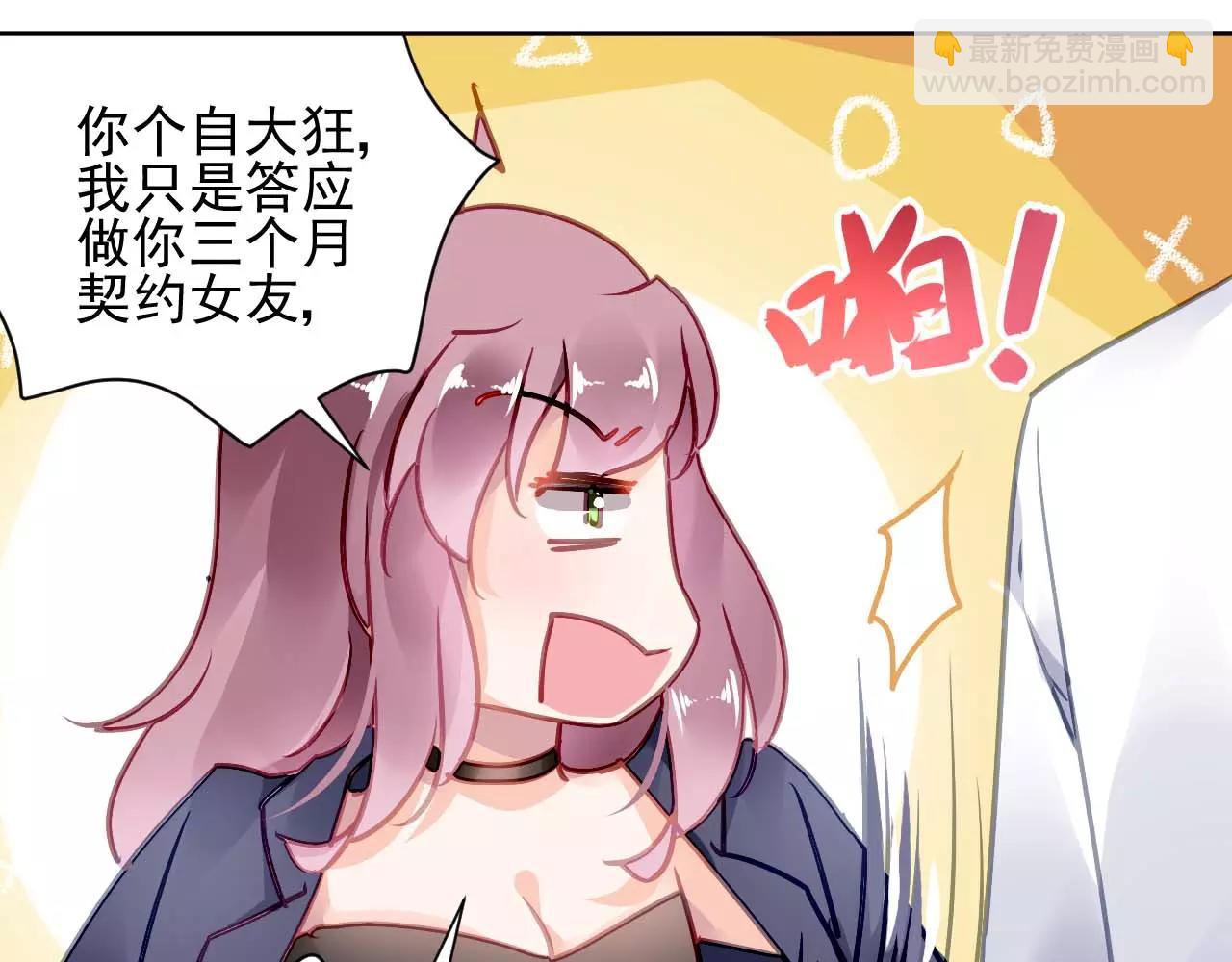 第5话 你是我的(1/3)-第6话