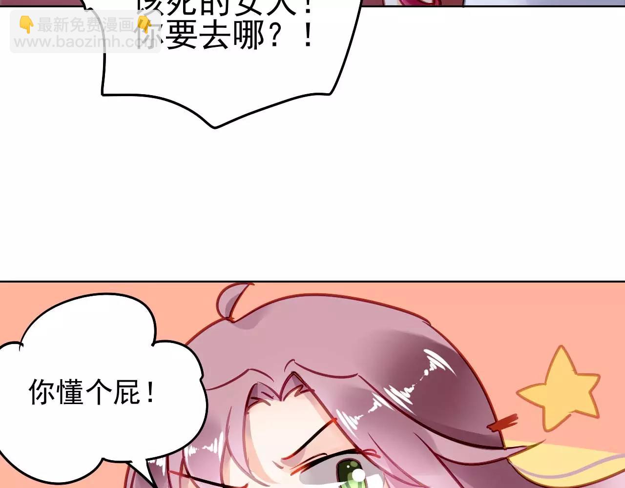 第5话 你是我的(1/3)-第6话