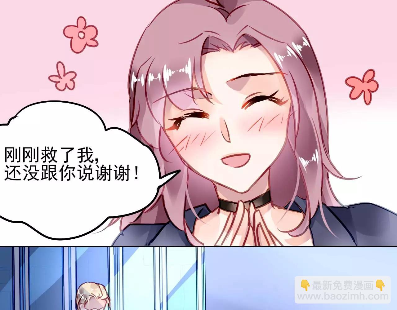 第5话 你是我的(1/3)-第6话