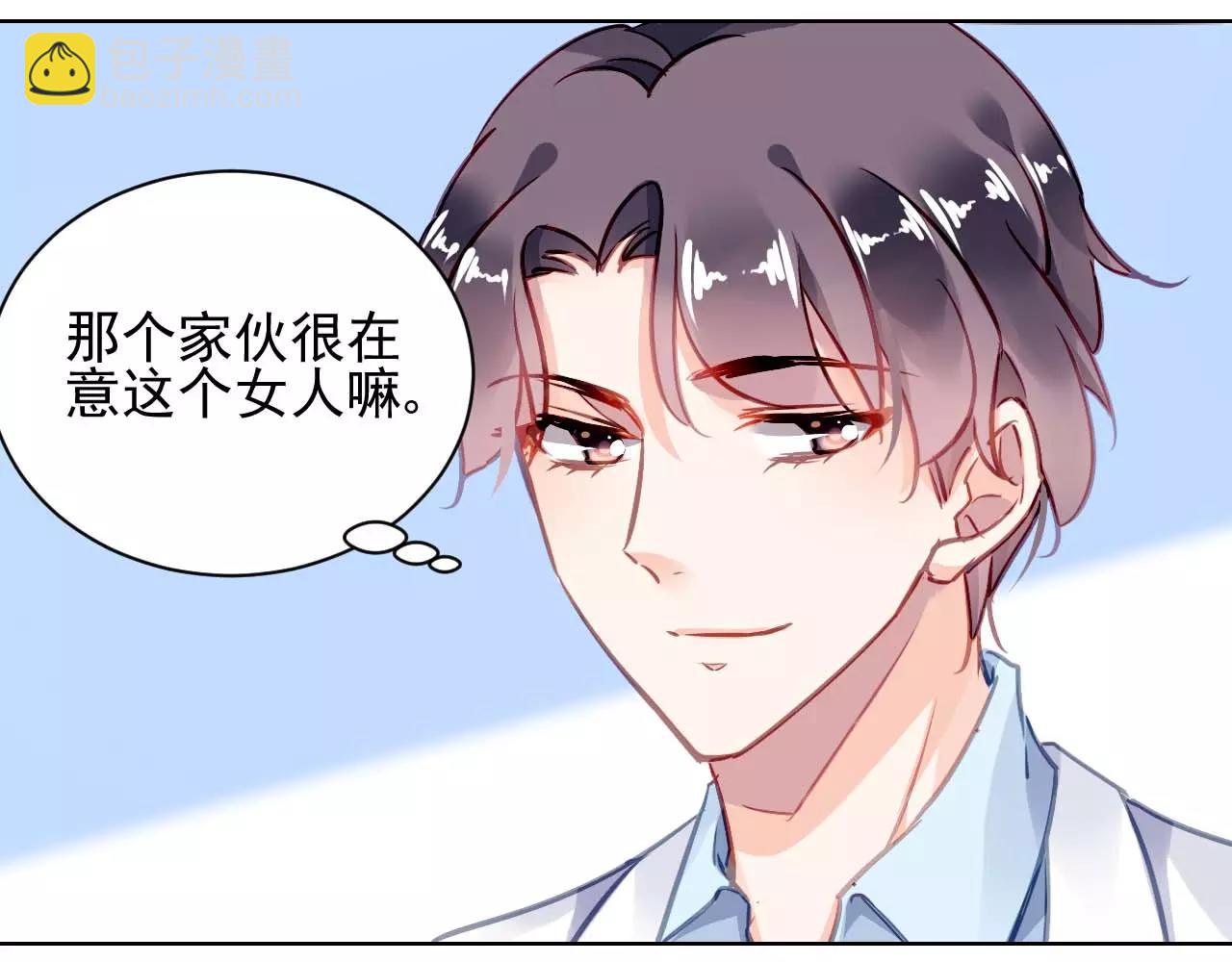 第5话 你是我的(1/3)-第6话
