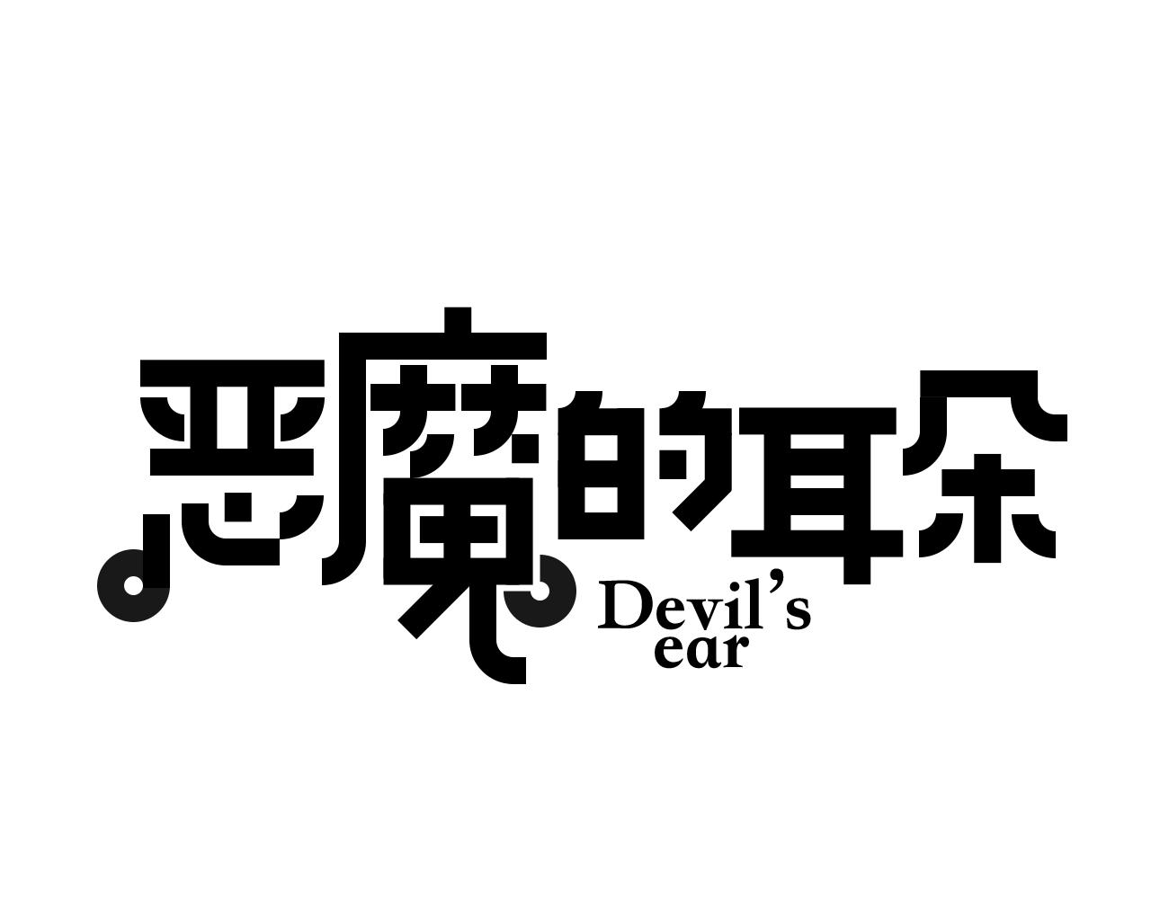 第57话 木鱼总裁！-第62话