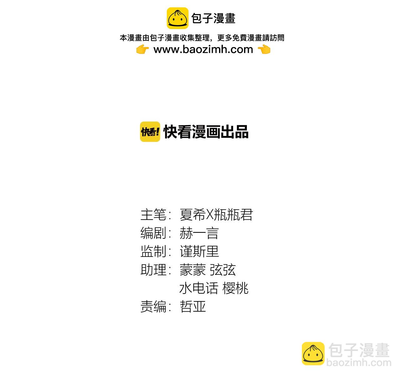 第69话 反被恶搞！-第74话