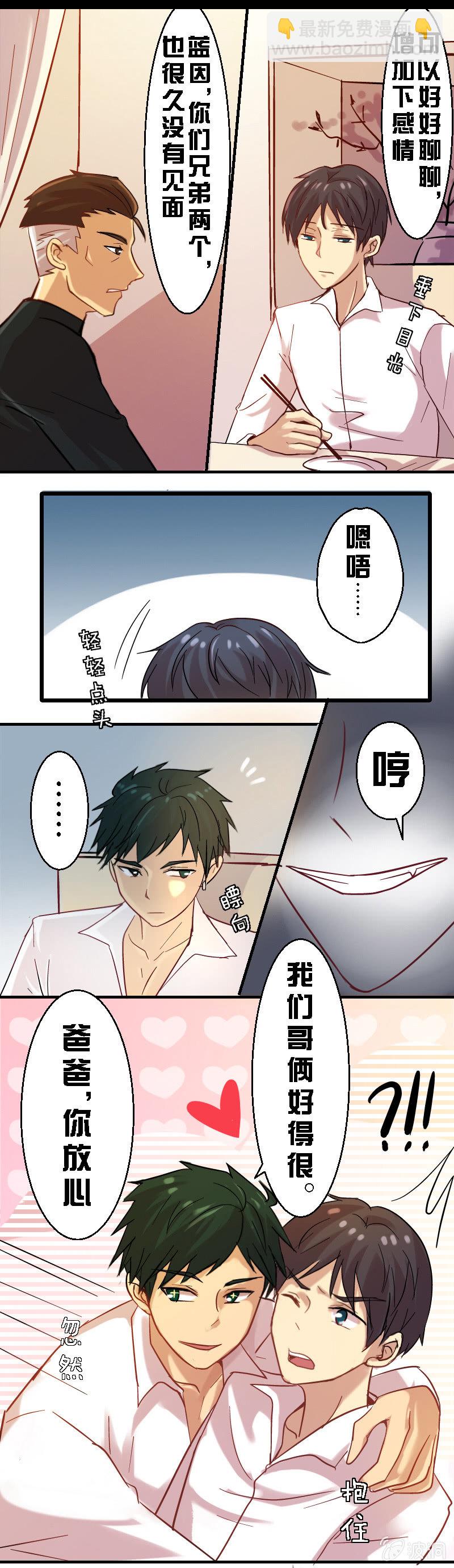 第二章-第2话
