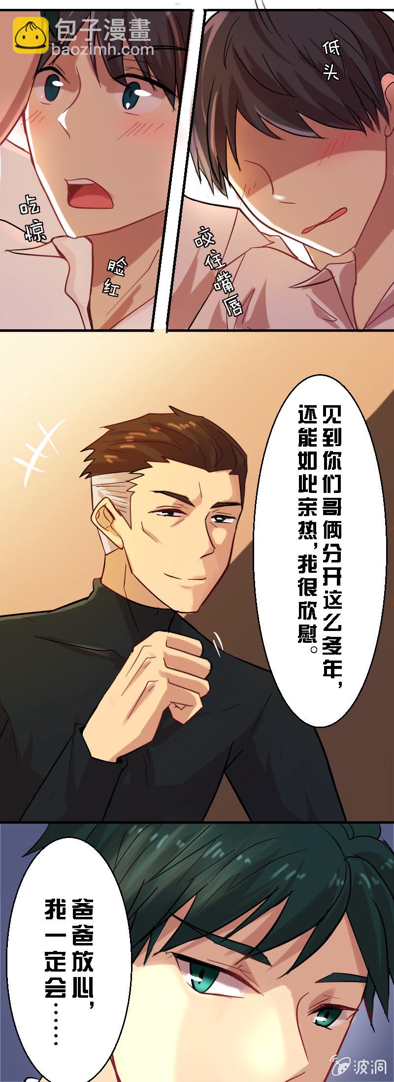 第二章-第2话