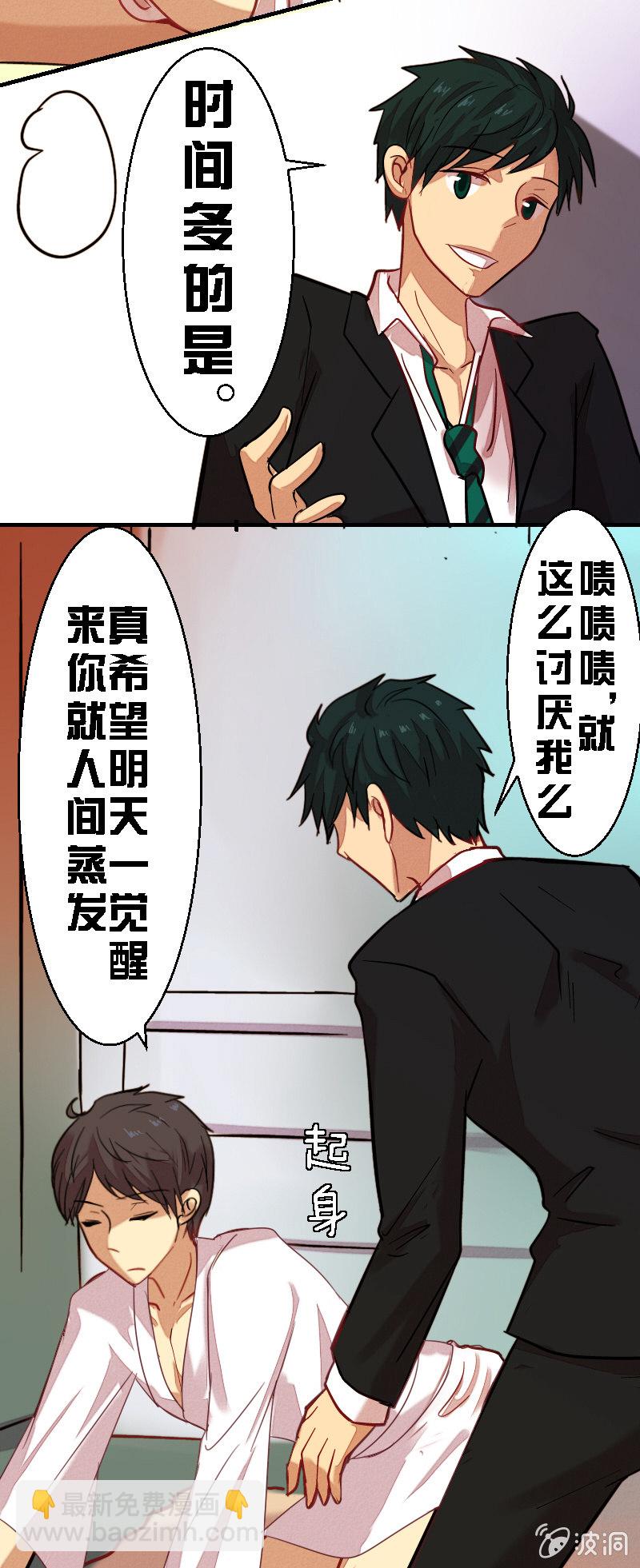 第二章-第2话