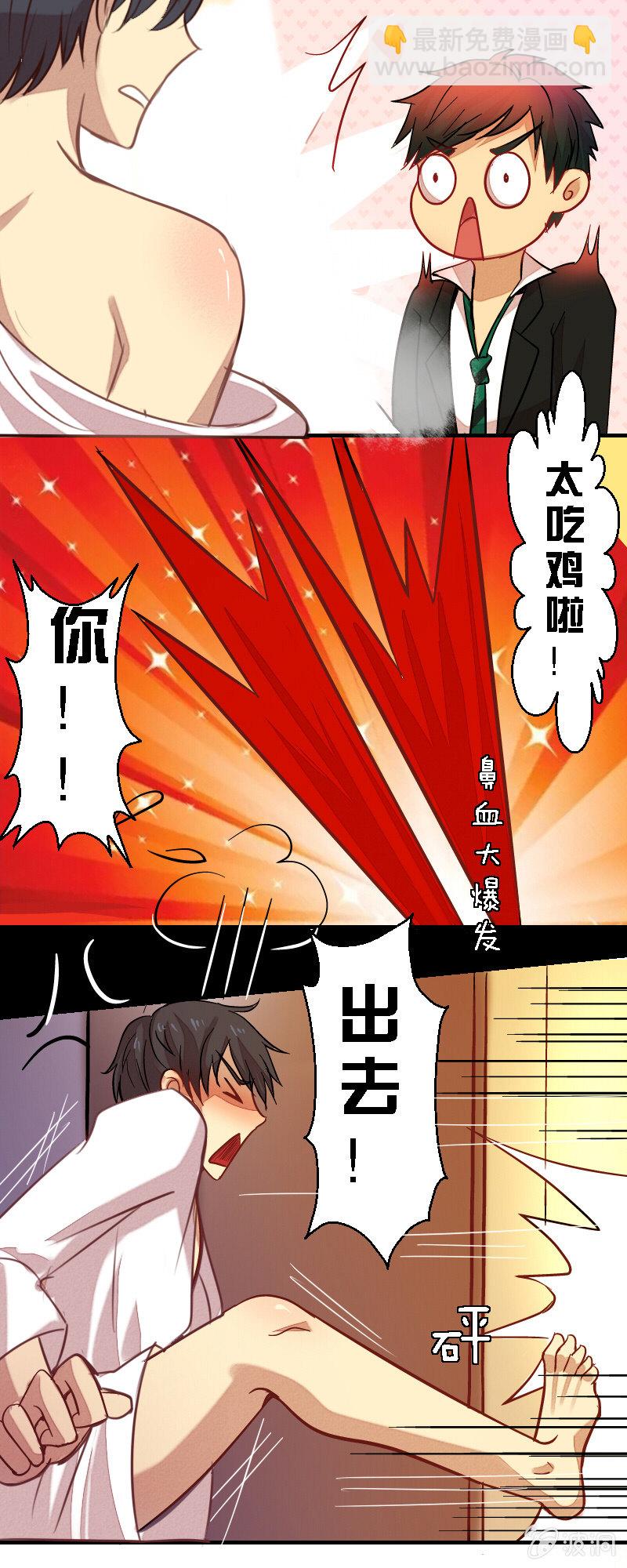 第二章-第2话
