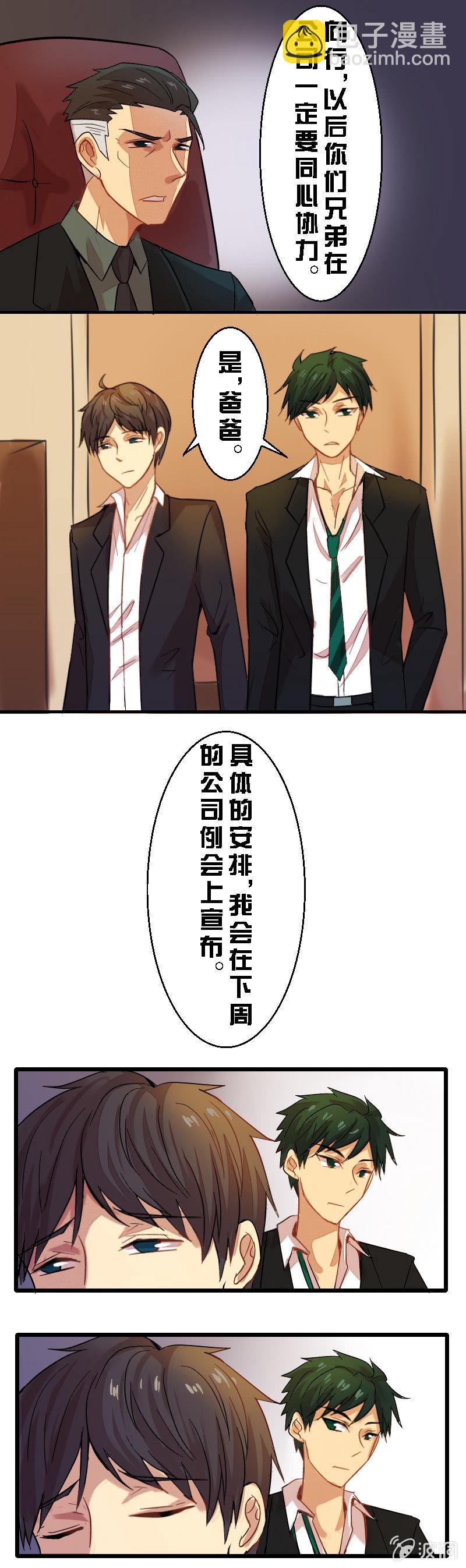 第二章-第2话