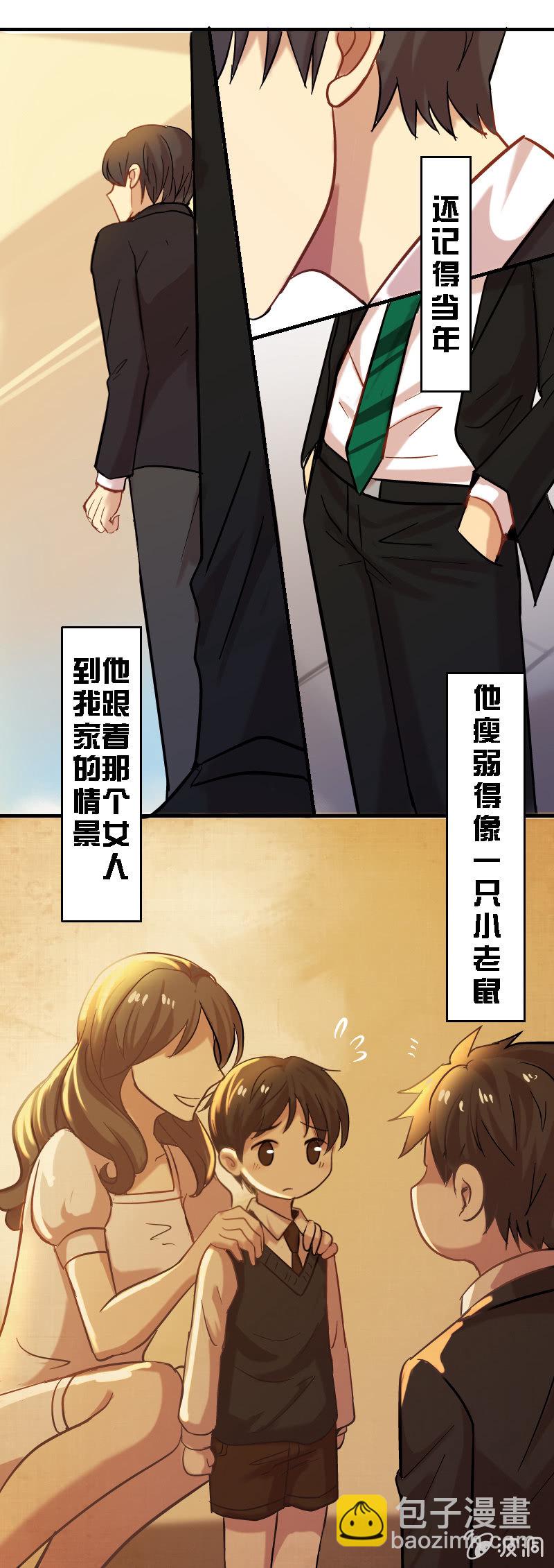 第二章-第2话